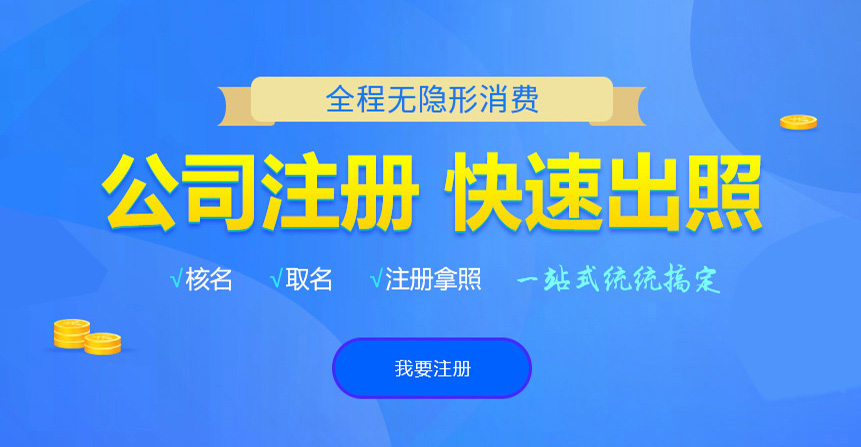 杨陵悦旭注册公司网