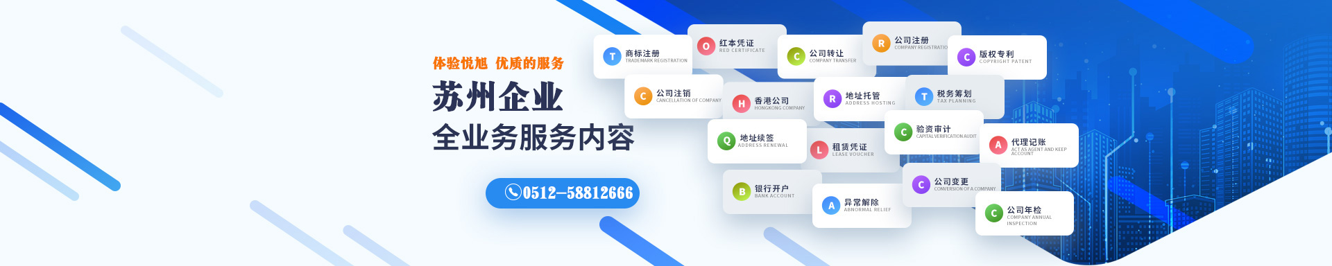 杨陵悦旭注册公司网