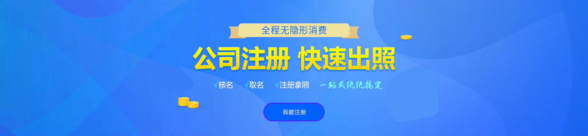 杨陵注册公司网